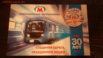 В Новосибирске выпустят юбилейные жетоны для метрополитена - mHNC_T_9H6o