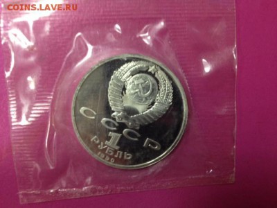 1 рубль Скорина 1990 год. ПРУФ запайка до 25.01 - скорина-коинс1.JPG