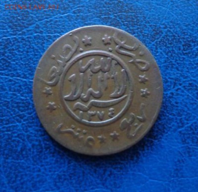 Йемен 1 букша 1955 до 22.01 - DSC01464.JPG