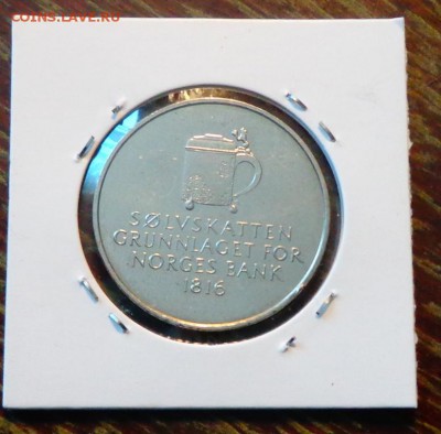 НОРВЕГИЯ - ПИВНАЯ КРУЖКА до 26.01, 22.00 - Норвегия 5 кр 1991 - кружка