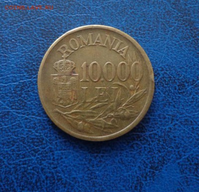 Румыния 10 000 лей 1947 до 22.01.2016 - DSC01886.JPG