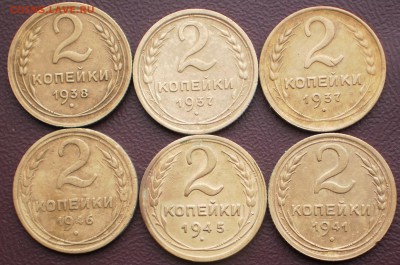 2коп.1937.38.41.45.46г.до 24.01.16.в 22-00 мск. - P1200691.JPG