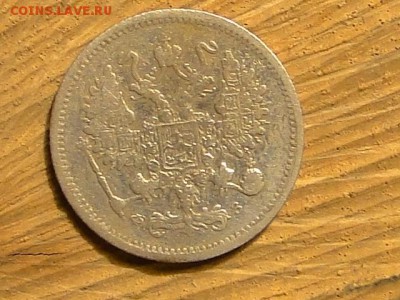 25-КОПЕЕК. 1896 ---до.20.1.16  МСК - 10-КОП.1901 ФЗ (2).JPG