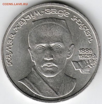 1 рубль 1989 г. Ниязи до 26.01.16 г. в 23.00 - Scan-160119-0006