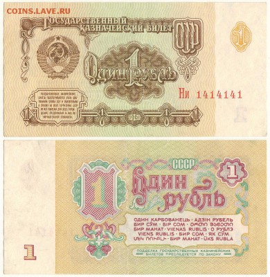 1 р 1961, радар, Ни 1414141 - до 22-00мск 22.01 - 1r-1961-r