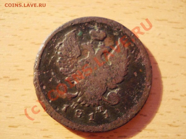 2 копейки 1911 - 2 копейки