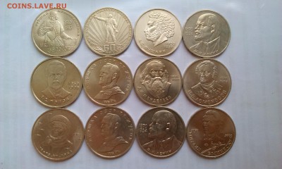 12 нечастых рублей СССР с 200!До 24.01 в 22.00мск - IMAG1768