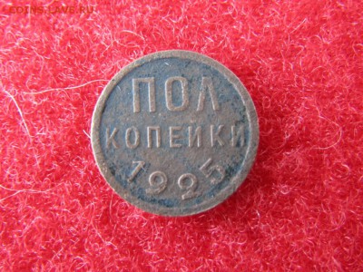 пол коп. 1927 - Изображение 093