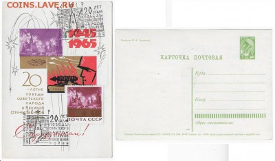 Картмаксимум "Салют Победы" * - КМ Салют Победы