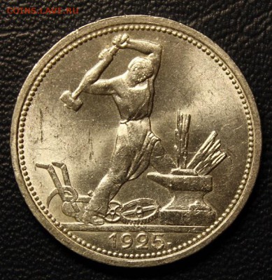 КОРОТКИЙ АУК., полтинник 1925 UNC, до 22.01 БЛИЦ - IMG_3673.JPG