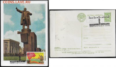 Картмаксимум "Ленин на броневике" * - КМ Ленин на броневике