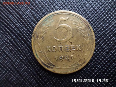 5 коп 1941 года монета не мытая не чищеная! - SAM_2164.JPG