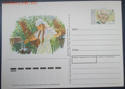 ФИКС. РОССИЯ ПК с ОМ - 1993.JPG