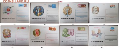 ФИКС. ПК с ОМ 1980-1989 - ПК ОМ 1982