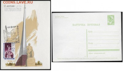 ПК "День космонавтики" * - ПК65. День космонавтики