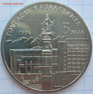 Юбилейные монеты Казахстана - IMG_0665.JPG