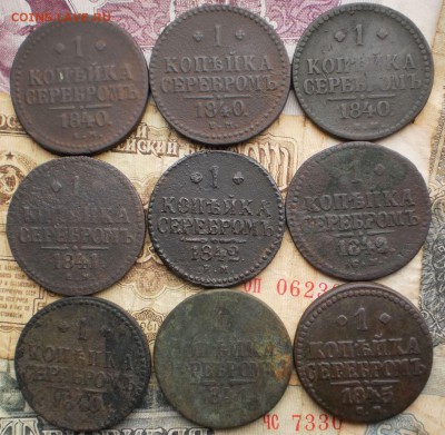 1коп. 1840.1.2.5г.до 25.01.16.в 22-00 мск. - P1180621.JPG