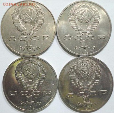 4 мон. 1 руб Юб. СССР  (24.01.16. в 21-00 мск) - DSC08692.JPG