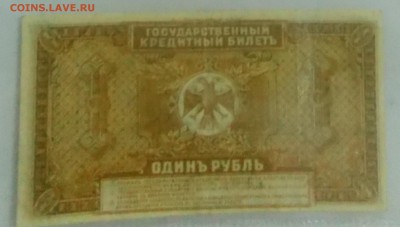 Боны Дальневосточная республика - DSCN3938в