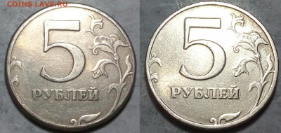 5 рублей 97 спб видится точка маленькая - 20160120_201136~3