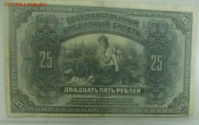 Боны Дальневосточная республика - DSCN3965а