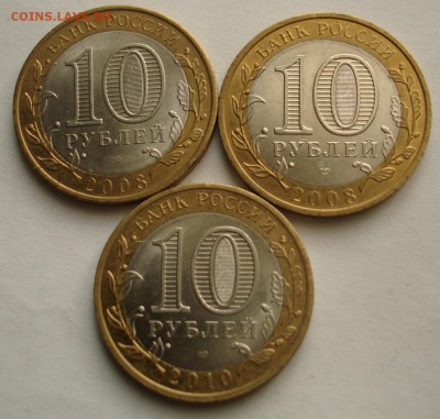 БИМ 3 монеты: Перепись,Азов,Смоленск. До 25.01 в 22-00 - DSC06901.JPG