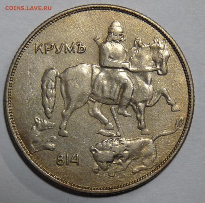 Германия, Швейцария и Болгария помогите оценить для продажи - P1060444.JPG