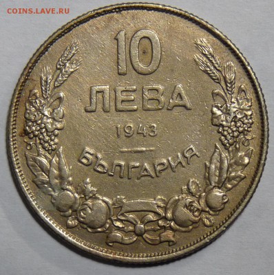 Германия, Швейцария и Болгария помогите оценить для продажи - P1060445.JPG