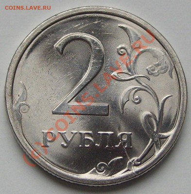 2 руб.2009 СПМД "раскол штемп"  UNC до 4.10.10 2 00 по МСК. - 4реверс день.JPG