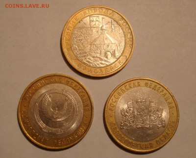3 монеты 10 рублей биметалл, 2008 год. до 25.01. в 22-00 - DSC06783.JPG
