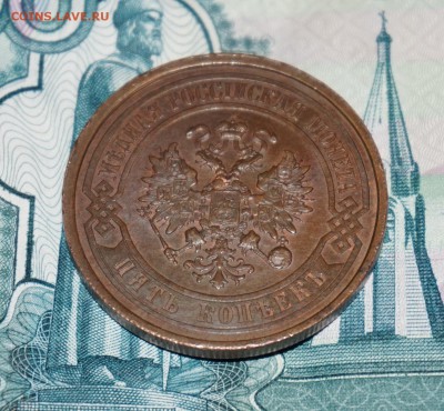 5 копеек 1911 - DSC01149