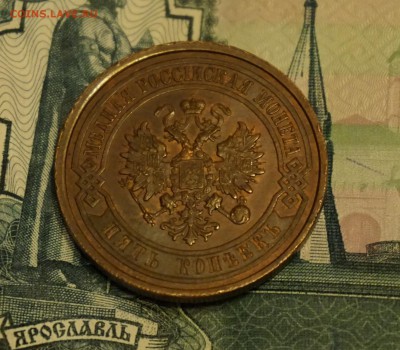 5 копеек 1911 - DSC01152