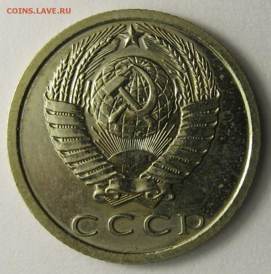 15 копеек 1974г люкс до 22января - IMG_7849.JPG