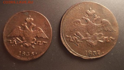 Лот: 1 коп. 1836 и 2 коп. 1837 Масоны до 24.01.2016 - DSC08168.JPG