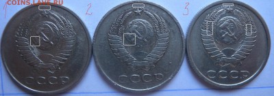 3 Монеты  20коп шт3.2 шт3.1и шт 2 - DSCN6808.JPG