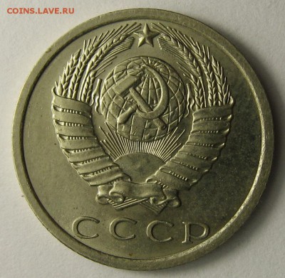 15 копеек 1975 люкс до 22 января - IMG_7851.JPG