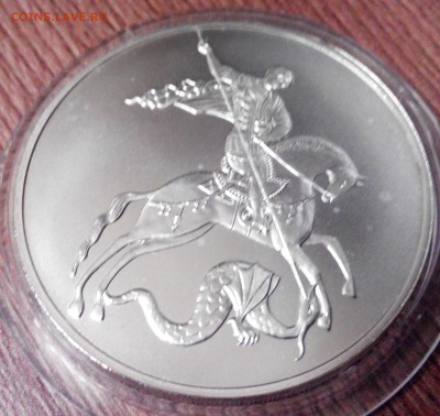 3 рубля 2010. Победоносец до 24.01.16 - 3-2