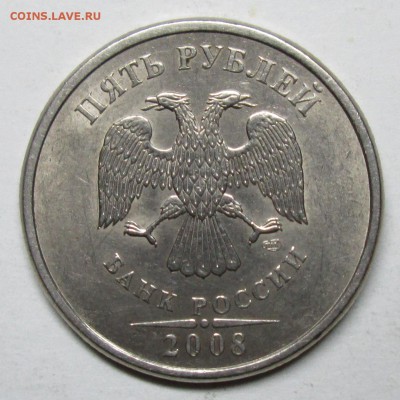 5руб 2008спмд шт 4 (АС)--достойная     23 янв 22-00мск - IMG_6542.JPG