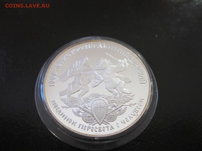 3 рубля 1996 Поединок Пересвета с Челубеем - IMG_4222.JPG