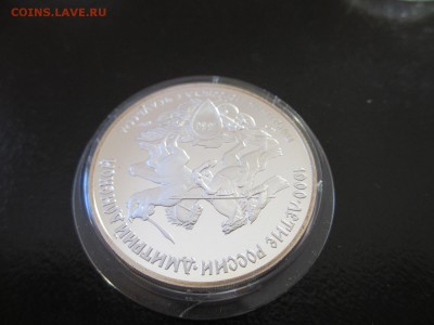 3 рубля 1996 Поединок Пересвета с Челубеем - IMG_4223.JPG