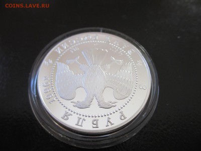 3 рубля 1996 Поединок Пересвета с Челубеем - IMG_4225.JPG