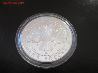 3 рубля 1997 Примирение и согласие - IMG_4208.JPG