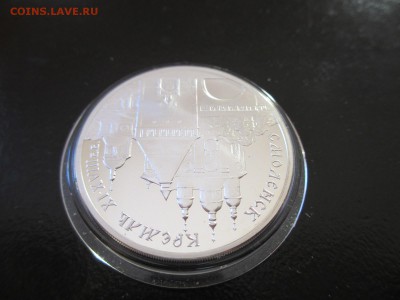 3 рубля 1995 Смоленск. Кремль - IMG_4202.JPG