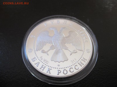 3 рубля 1994 Суриков - IMG_4240.JPG
