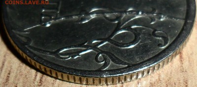 "Жирный" раскол реверса.1 руб1997СП. Уже редкий! - SAM_0819.JPG