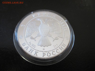 3 рубля 1996 Андрей Рублёв. Троица - IMG_4228.JPG