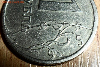 "Жирный" раскол реверса.1 руб1997СП. Уже редкий! - SAM_0822.JPG