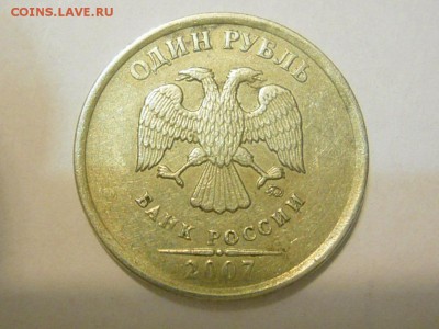 Красивый брак 1 р. 2007г ММД до 25.01.16г  22-00 мск - RSCN2304.JPG