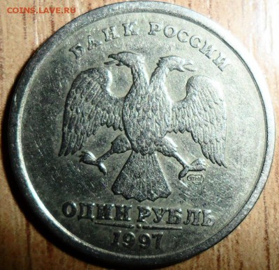 "Жирный" раскол реверса.1 руб1997СП. Уже редкий! - SAM_0827.JPG
