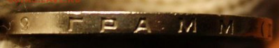 КОРОТКИЙ АУК., полтинник 1925 UNC, до 22.01 БЛИЦ - IMG_3681.JPG
